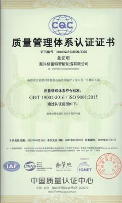 环境管理体系认证证书