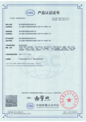 产品认证证书